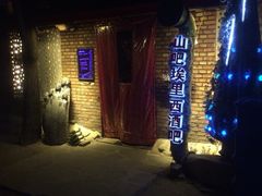 iphone_upload_pic-北京水岸山吧度假村(雁栖镇店)