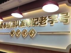 -银记肠粉店(北京路店)