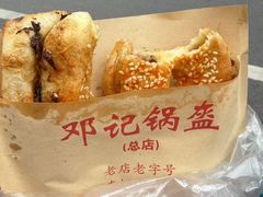 梅菜扣肉-鄧記鍋盔(总店)