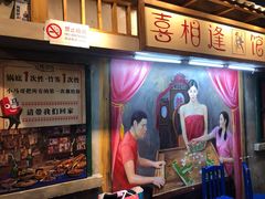 -马路边边串串香(双井直营店)