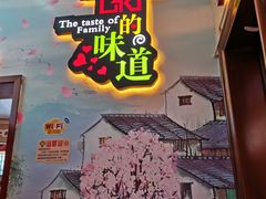 -新概念来凤鱼(璧山店)