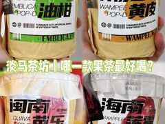 -淡马茶坊(深圳宝安壹方城店)