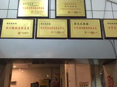 -易记皮肚面(明瓦廊店)