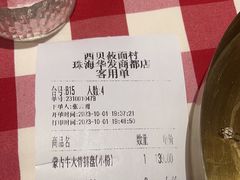 -西贝(华发商都店)