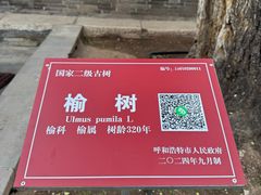 -内蒙古将军衙署博物院