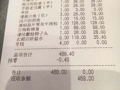 账单-水上明月·湖景餐厅