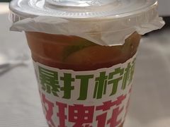 暴打柠檬玫瑰花茶-谷丽羊肉串·新疆鲜货烧烤馆·清真·夜宵(长沙首店)