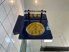 -黑草莓(重庆路店)