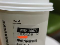 -星巴克臻选(深圳龙华红山天虹店)