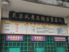 -桂林灵渠景区