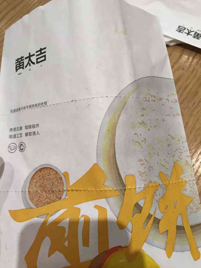 黄太吉煎饼果子图片