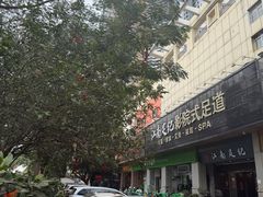 -江南足纪·影院足道·轻奢SPA(京基水贝店)