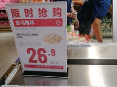 -盒马鲜生(189购物中心店)
