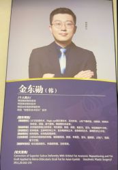 -南京医科大学友谊整形外科医院