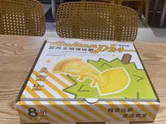 -尊宝比萨(君悦龙庭店)