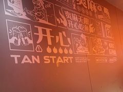 -探鱼·鲜青椒爽麻烤鱼(正佳广场店)
