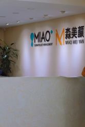 -MIAOLAB·韩国淼美颜皮肤管理