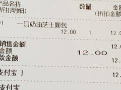 账单-巴黎贝甜(印象城店)