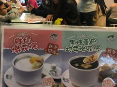 -松记糖水店(铜锣湾分店)