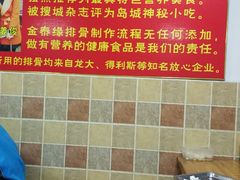-金泰缘排骨馆(遵化路店)