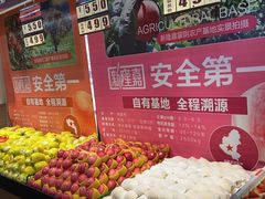 -新隆嘉生鲜超市(北二经街店)