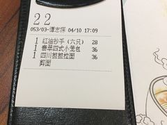 账单-翡翠拉面小笼包(岭南新天地店)