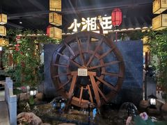 -小湘旺(港湾花园店)
