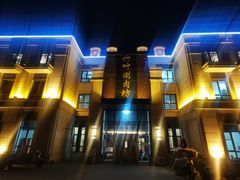 -竹叶涮肉坊(总店)