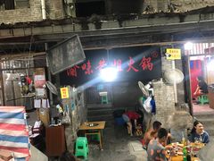 -渝味黄姐火锅(黄泥村店)