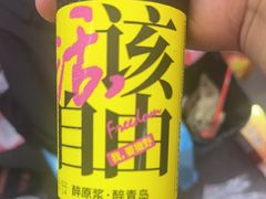 -永红源啤酒·烧烤·海鲜·大排档(台柳路店)