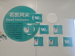 -维乐口腔·埃齐门诊(静安店)