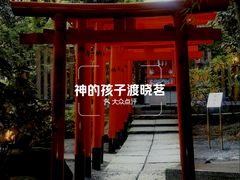 -来宫神社