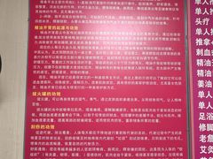 -康福宝盲人推拿(戒坛寺巷社区店)