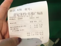 账单-孖记茶档·热腾茶餐(乐峰店)