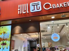 -沁园(新解放碑附二院店)