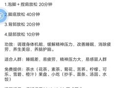 -御指堂足浴推拿