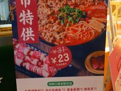 -黑粉你肥牛火锅粉(泛悦汇KA店)
