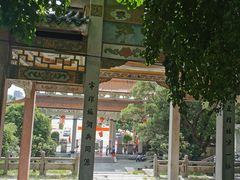 -青芝山风景名胜区