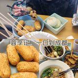 一口到成都——串起美味一天
