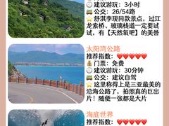 -三亚蜈支洲岛旅游区