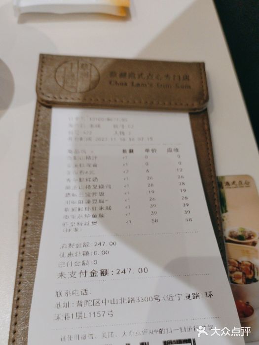 蔡澜点心·粤菜(月星环球港店)图片