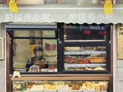-护国寺小吃(地安门店)