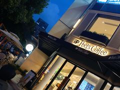 -Peet's Coffee皮爷咖啡(大学路店)