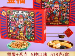 -鹏城八珍深圳特产手信(罗湖店)