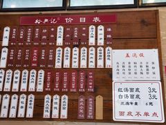 -裕兴记(东门町店)