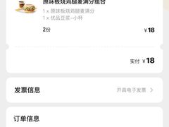 -麦当劳(万博一路天河城分店)