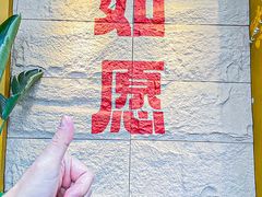 -安多素食(广仁寺路店)