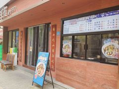 -山海菜馆·海肠捞饭·青岛菜(栈桥店)