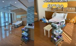 -北京怡德医院妇产中心