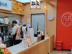 -茶话弄(北京凯德MALL大峡谷店)